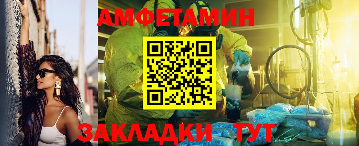 Amphetamine Розовый Костомукша