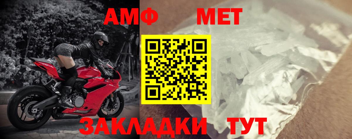 Амфетамин VHQ  АМФ  Костомукша  Вход с VPN  Amphetamine 