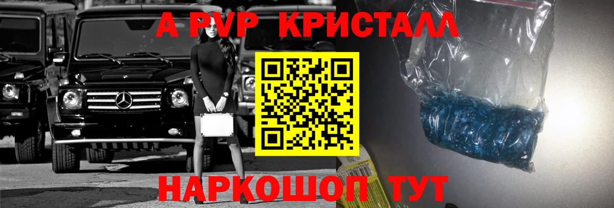 Alfa_PVP VHQ Костомукша