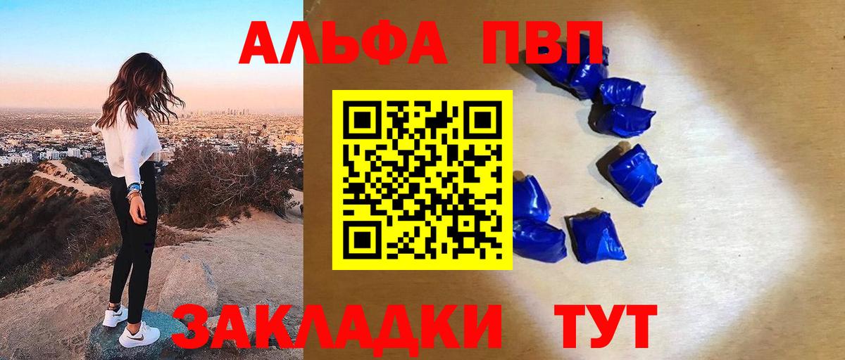 Костомукша  А ПВП кристаллы  А ПВП кристаллы  APVP Соль  Вход с VPN 