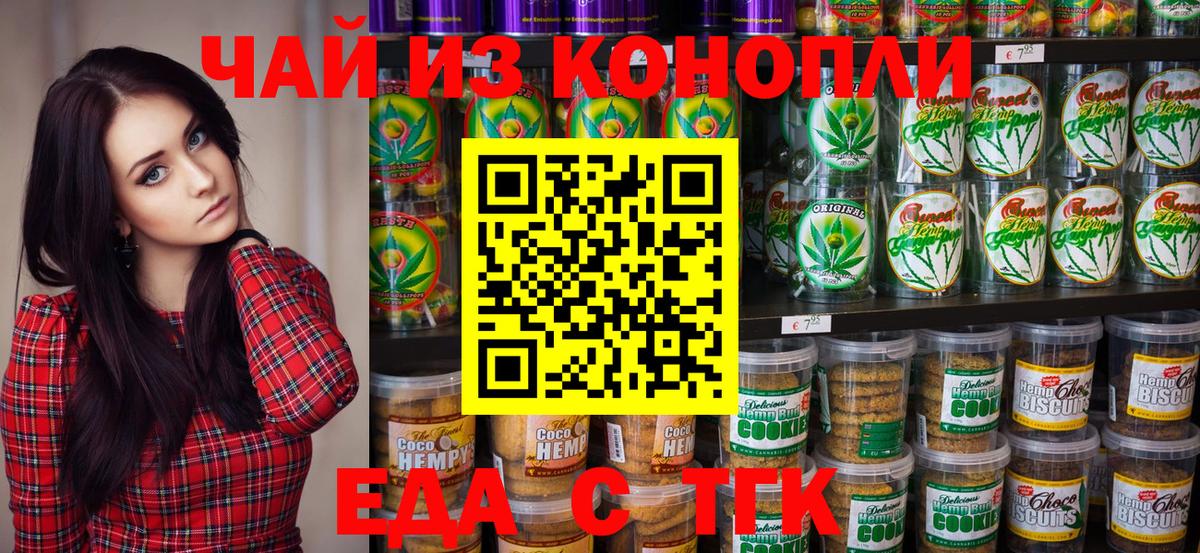 Печенье с ТГК марихуана  Вход с VPN  Костомукша 