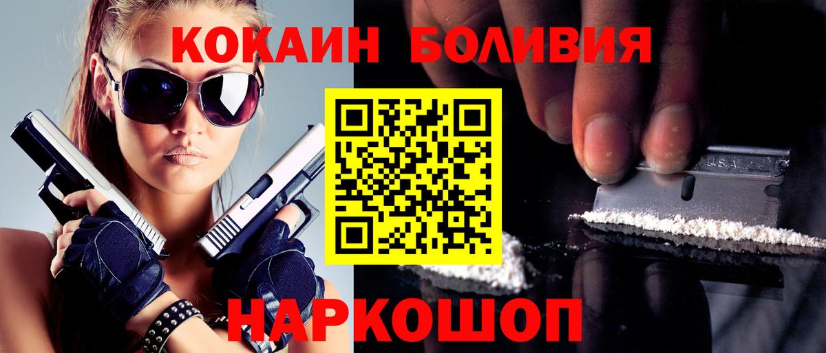 Cocaine 99%  COCAIN FishScale  Вход с VPN  Костомукша 