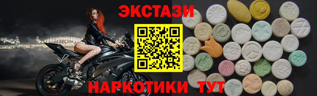 ЭКСТАЗИ Philipp Plein  купить наркотик  Ecstasy  Костомукша  ЭКСТАЗИ 280мг  Вход с VPN 