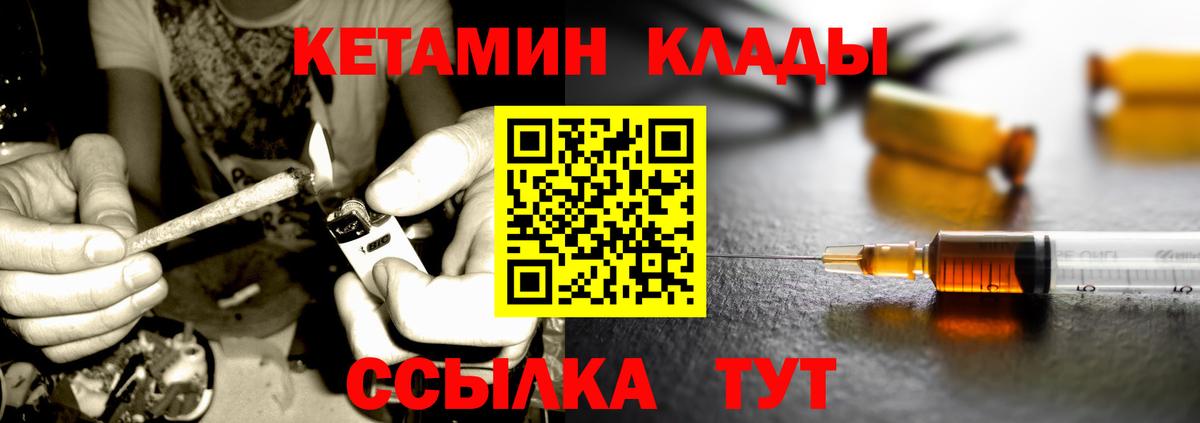 КЕТАМИН ketamine  Вход с VPN  Костомукша 