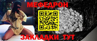 мефедрон VHQ Кинель