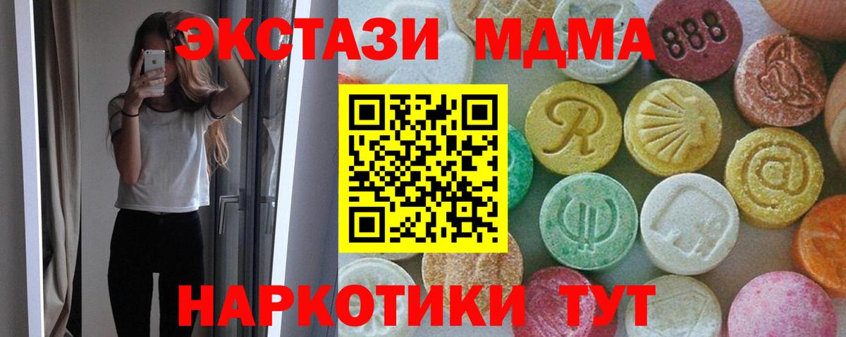 МДМА crystal  Вход с VPN  МДМА кристаллы  Костомукша 