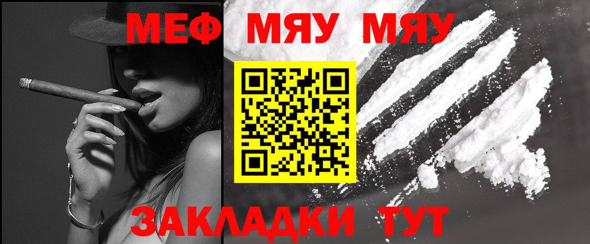 МЕФ мука Костомукша