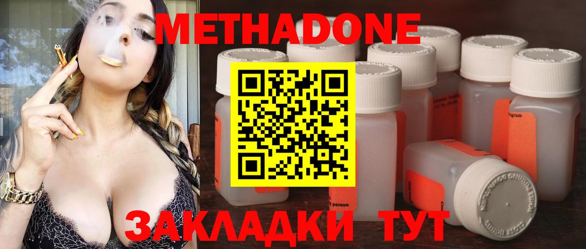 Костомукша  Метадон мёд  Вход с VPN 