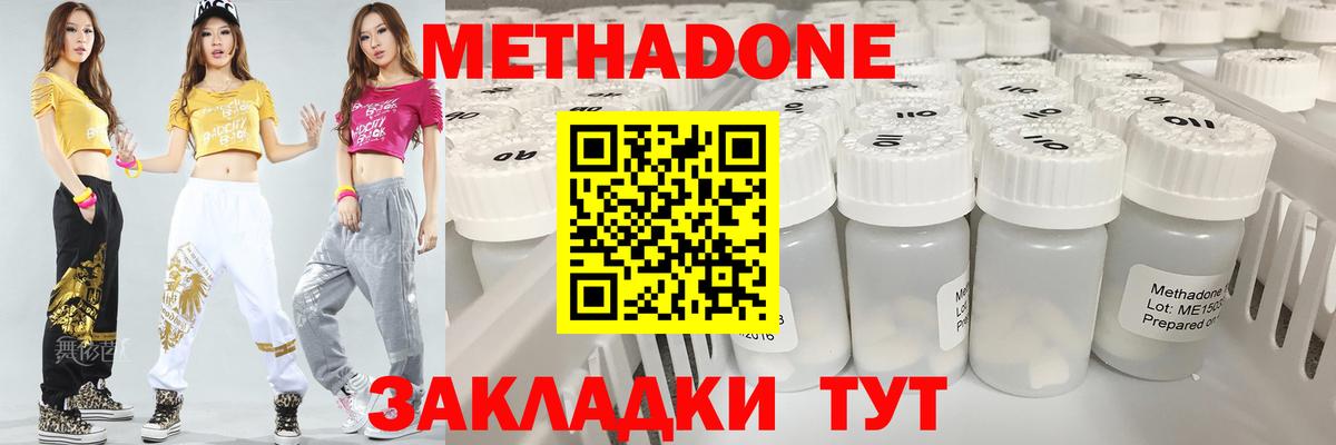 Метадон белоснежный Костомукша