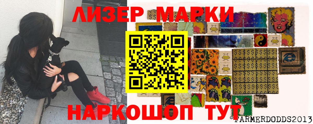 Марки 25I-NBOMe  Вход с VPN  Костомукша  Наркотические марки 1500мкг  Наркотические марки 1500мкг 
